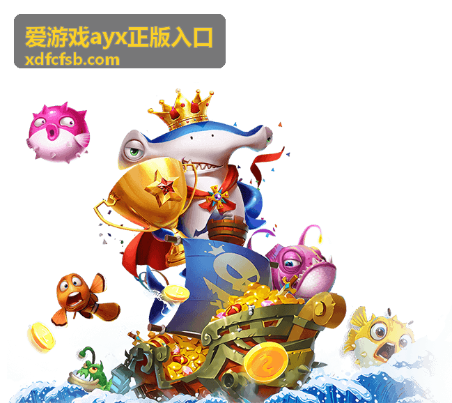 爱游戏ayx正版入口活动专区场次总览示意画面